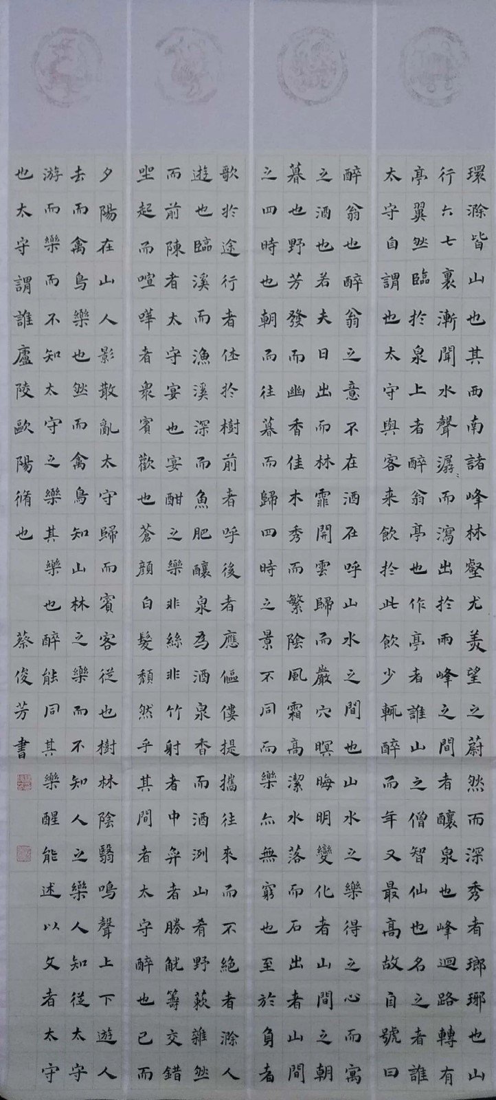 字如其人 蔡俊芳书法作品欣赏